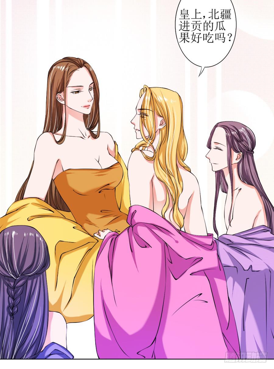 飞霜殿内男宠竞风流-第14话