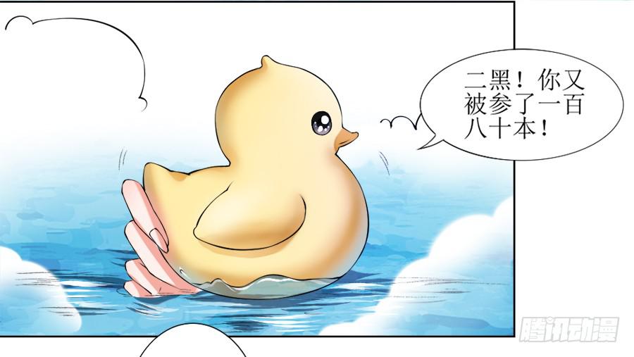 美人出浴！-第16话