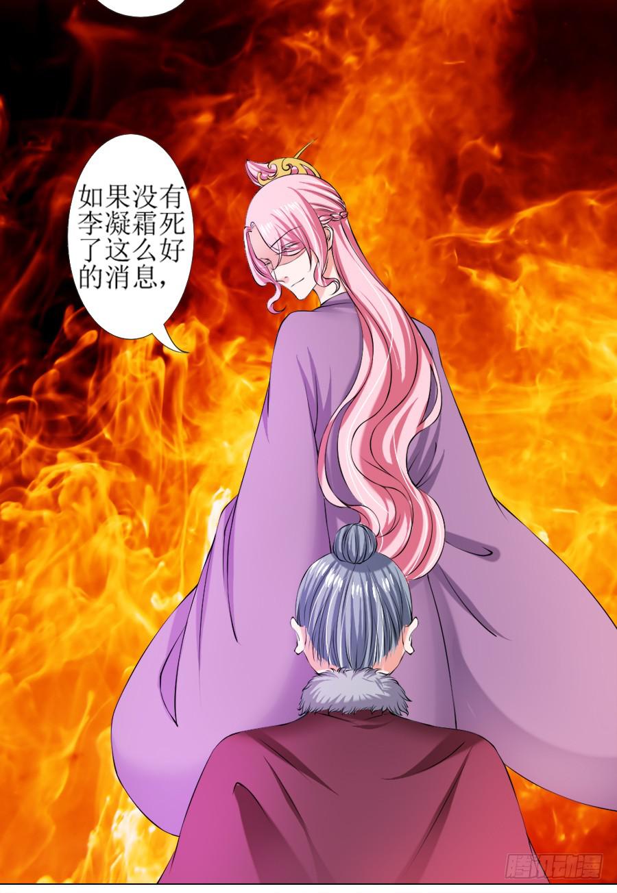 这样的美人给我来一打-第18话