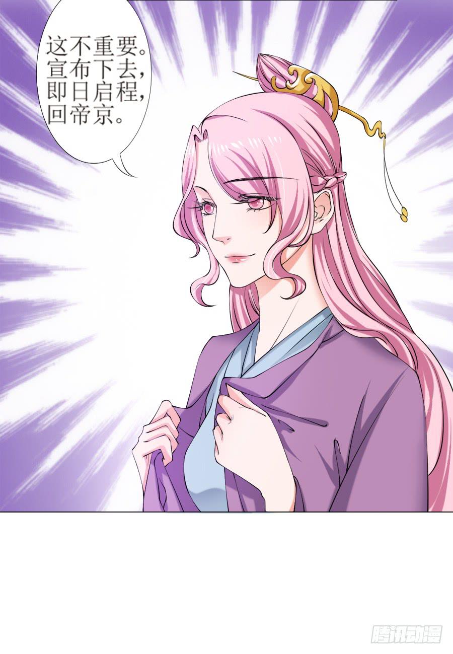 这样的美人给我来一打-第18话