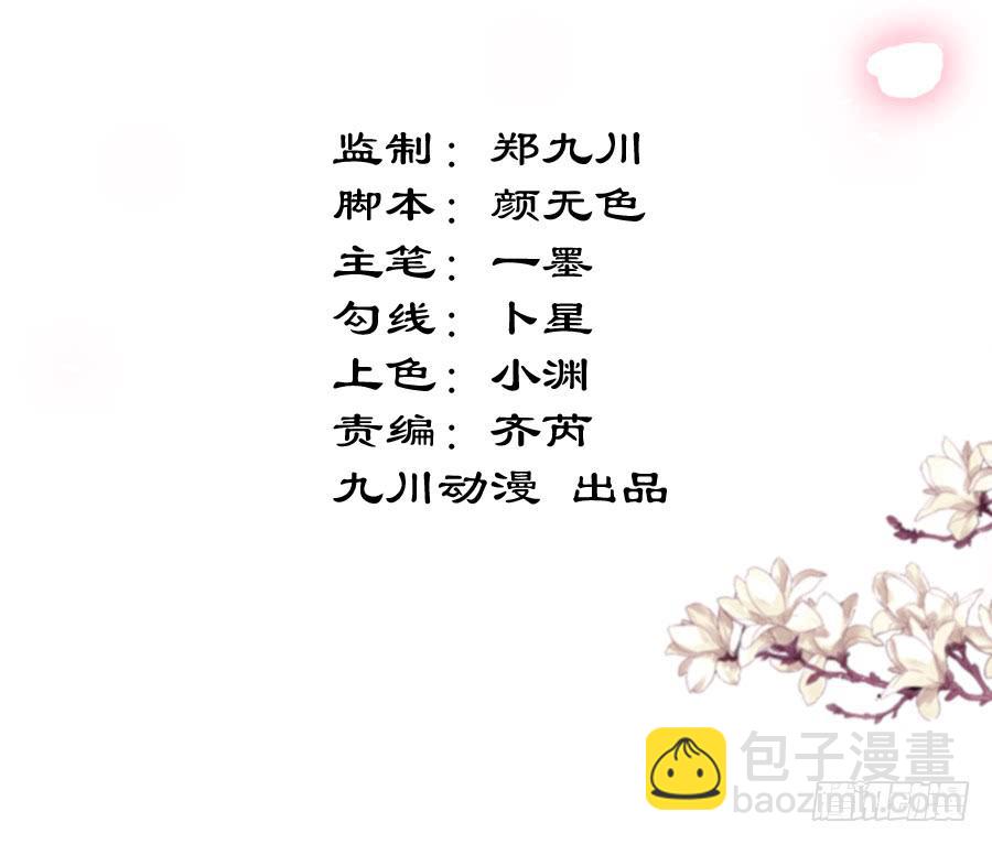 这样的美人给我来一打-第18话