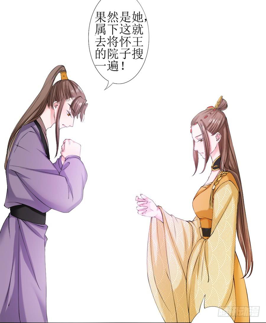 殿下！您后宫大概是起火了-第20话