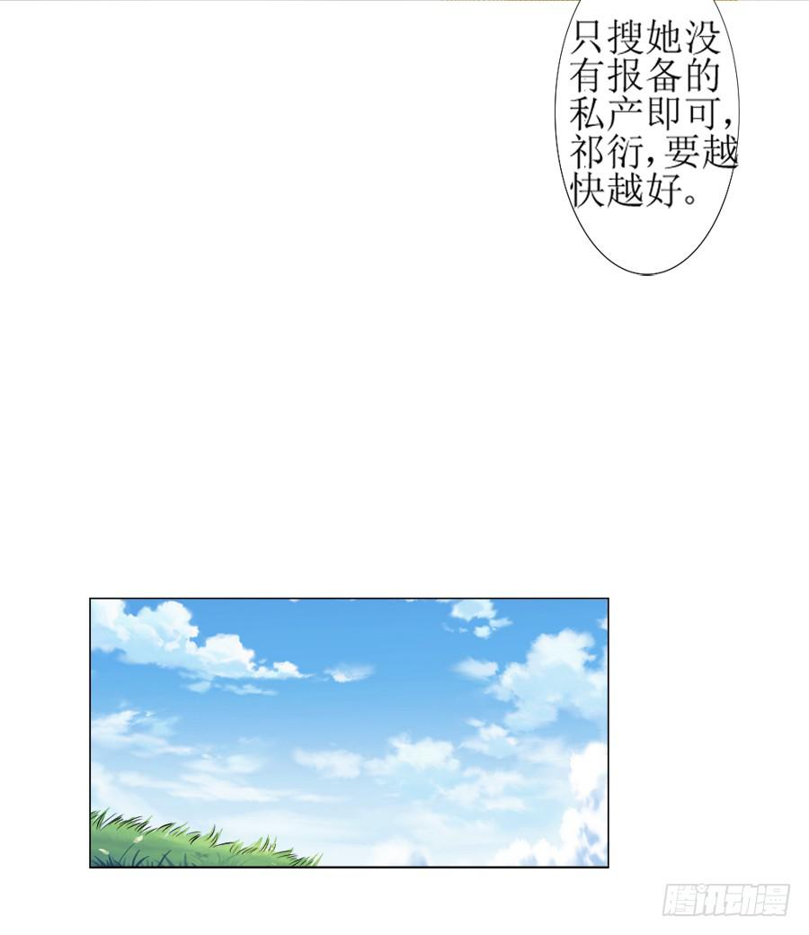 殿下！您后宫大概是起火了-第20话