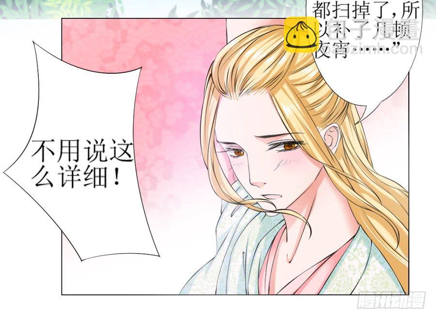 殿下！您后宫大概是起火了-第20话