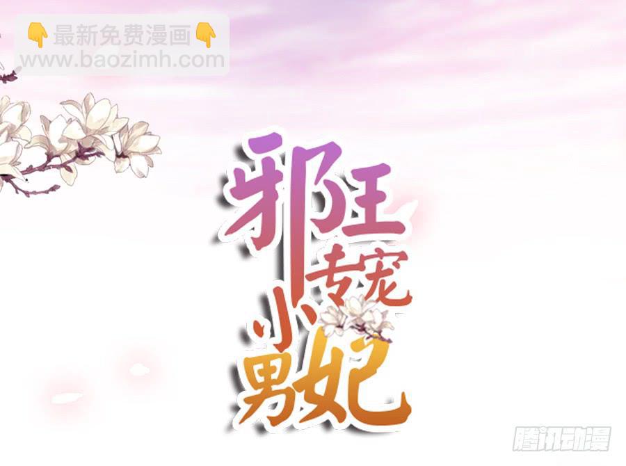 殿下！您后宫大概是起火了-第20话