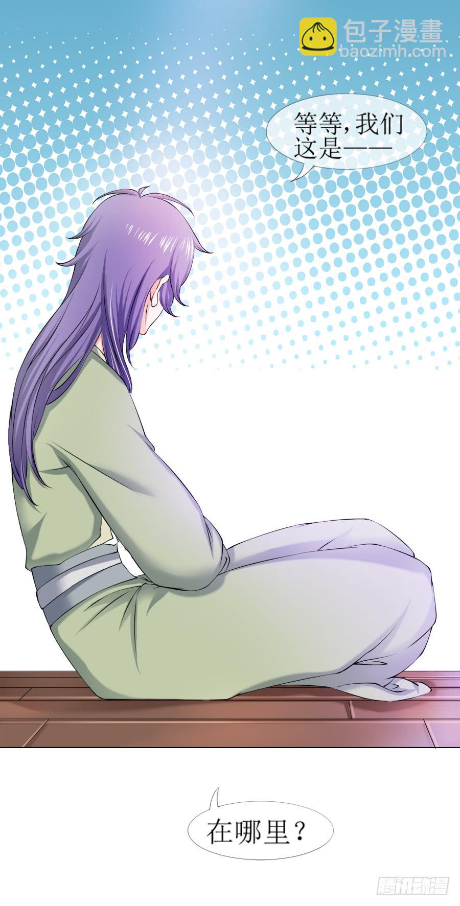 殿下！您后宫大概是起火了-第20话