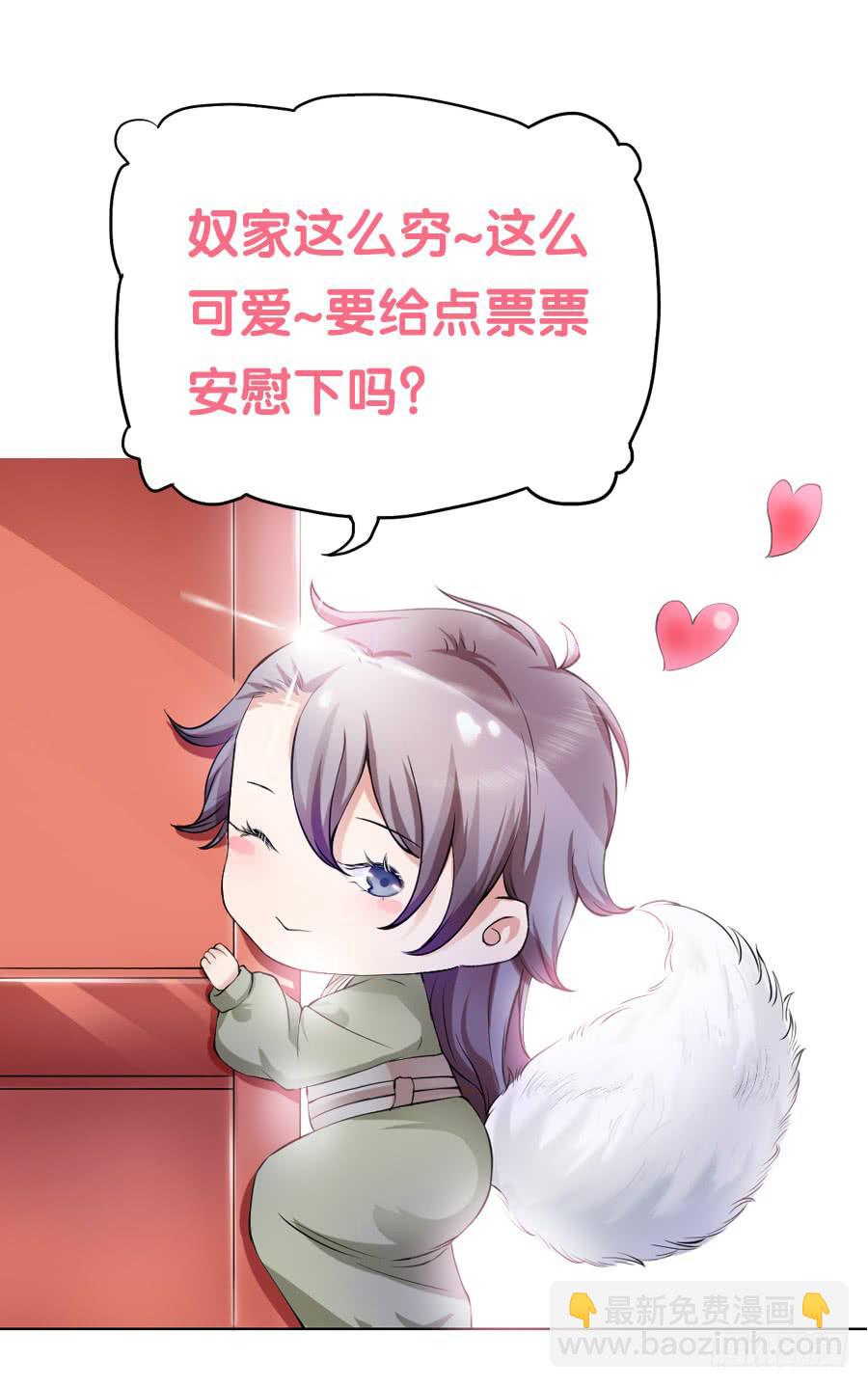 殿下！您后宫大概是起火了-第20话