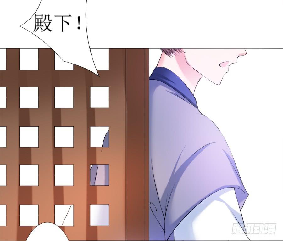 殿下！您后宫大概是起火了-第20话