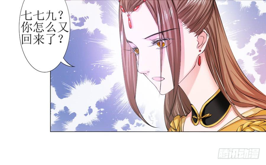 殿下！您后宫大概是起火了-第20话