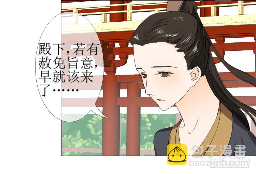 另类捆绑式封印？！-第22话