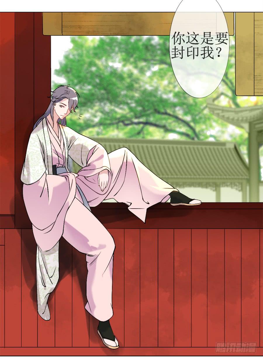 另类捆绑式封印？！-第22话
