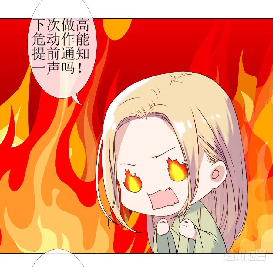 另类捆绑式封印？！-第22话