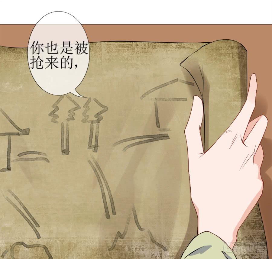 另类捆绑式封印？！-第22话