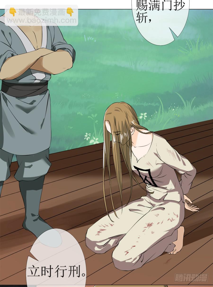 另类捆绑式封印？！-第22话