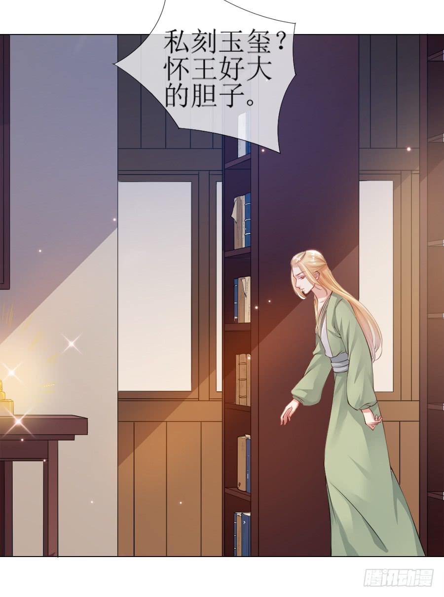 过来，给你看个宝贝！-第24话