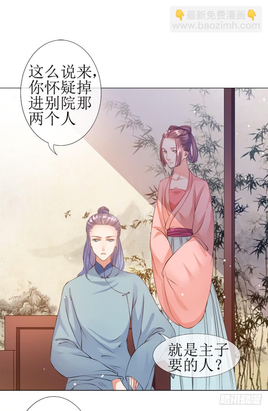 过来，给你看个宝贝！-第24话