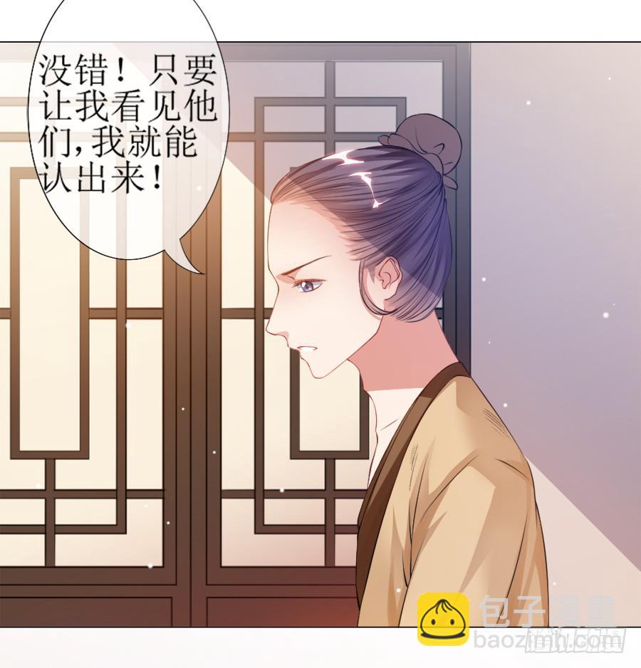 过来，给你看个宝贝！-第24话