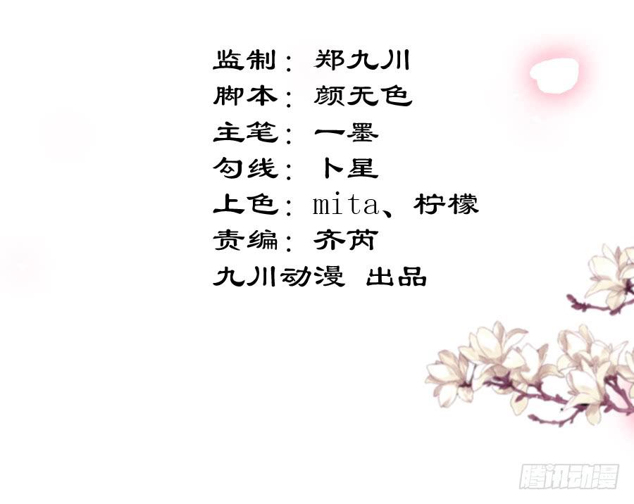 过来，给你看个宝贝！-第24话