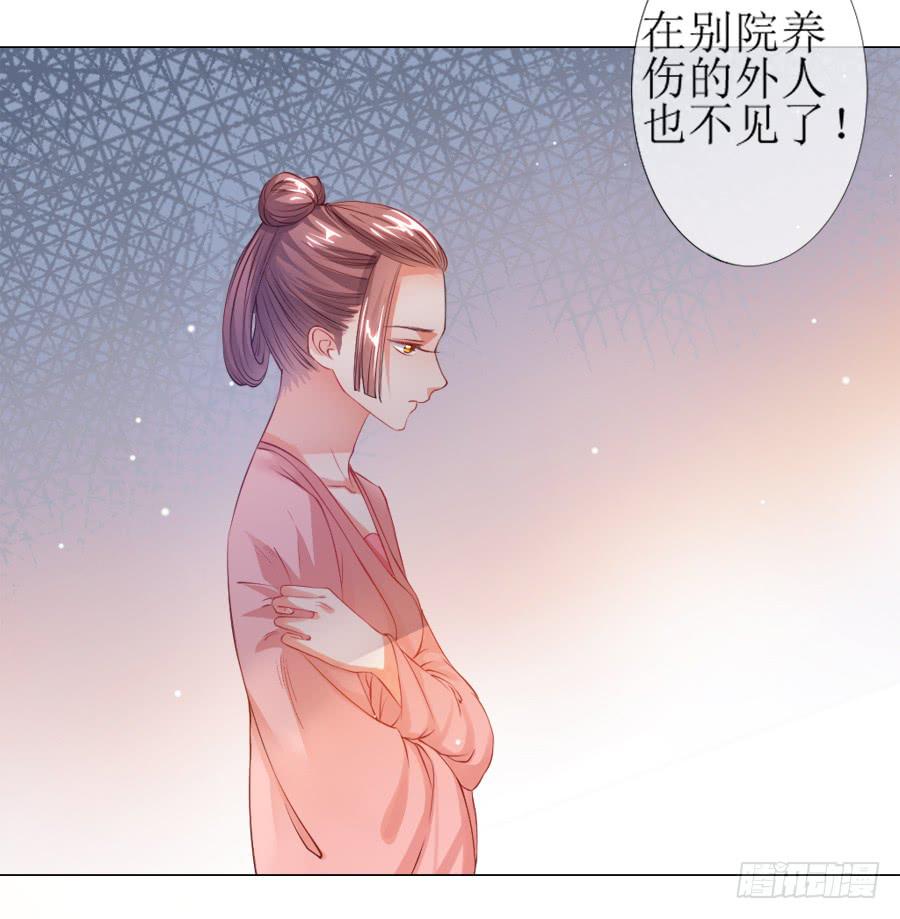 过来，给你看个宝贝！-第24话