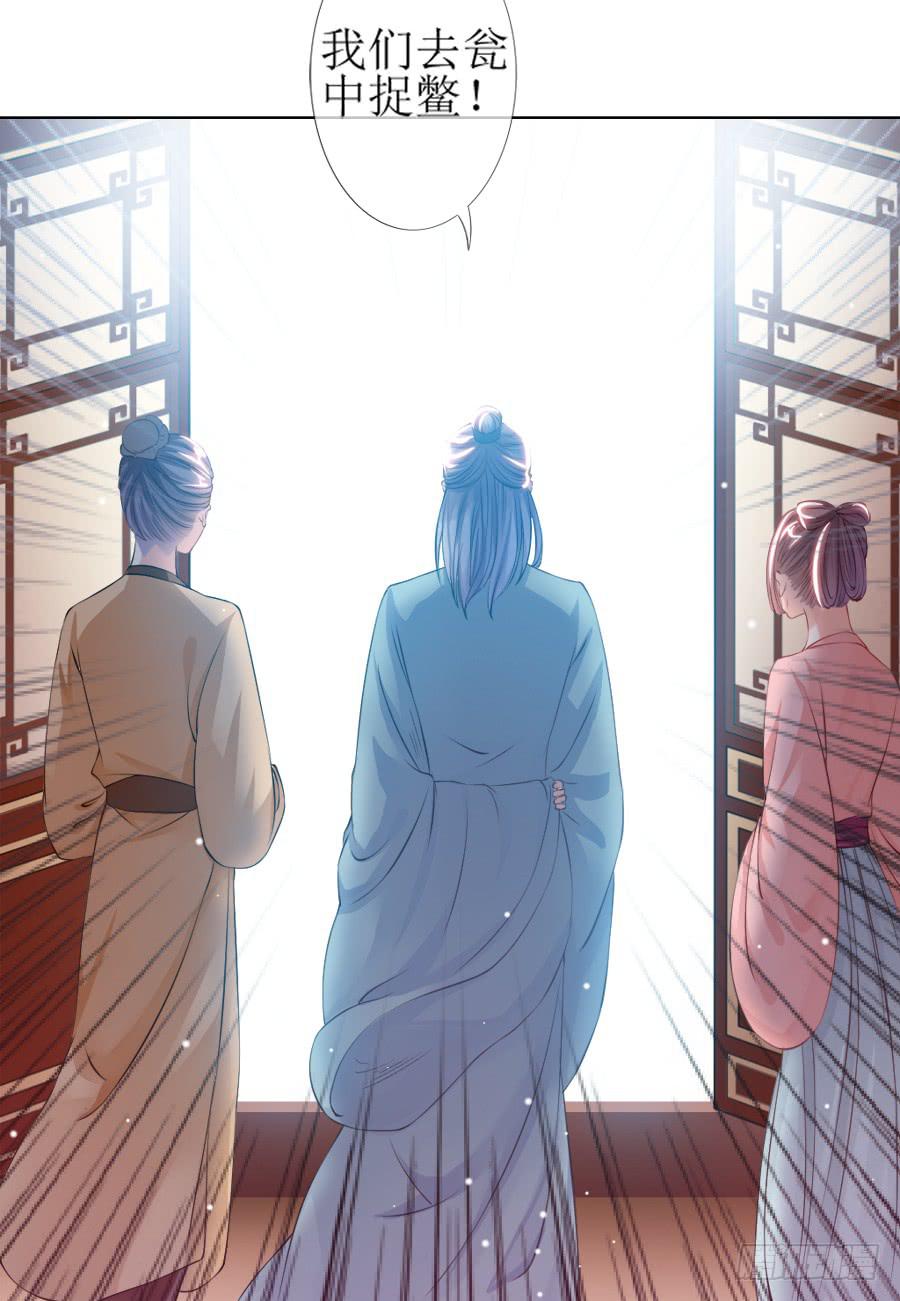 过来，给你看个宝贝！-第24话