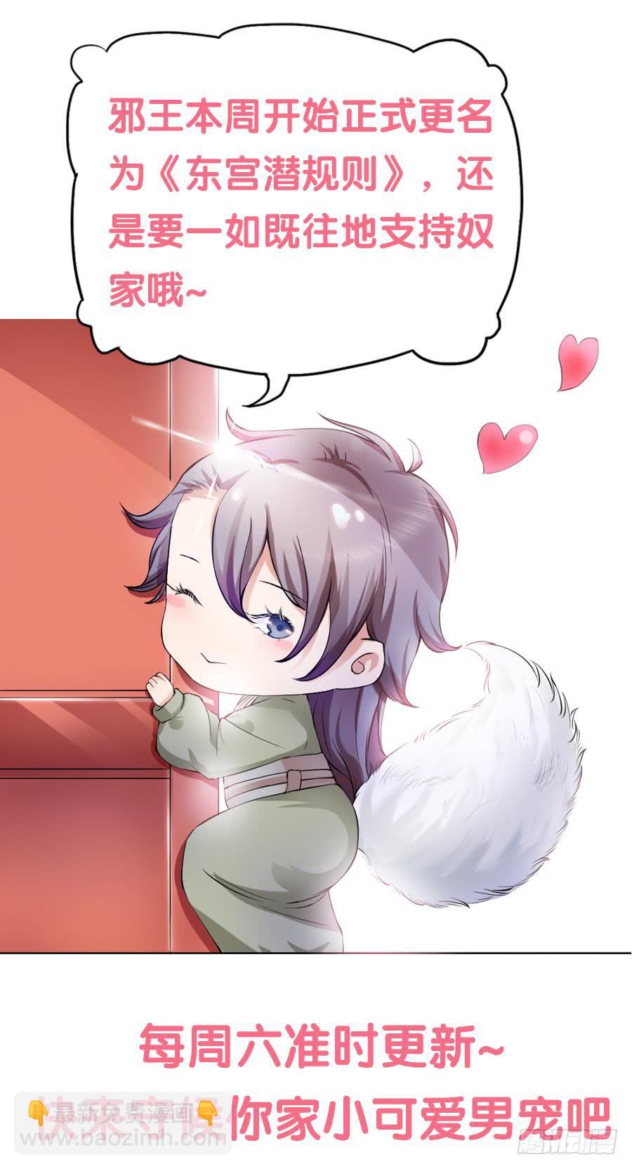 过来，给你看个宝贝！-第24话