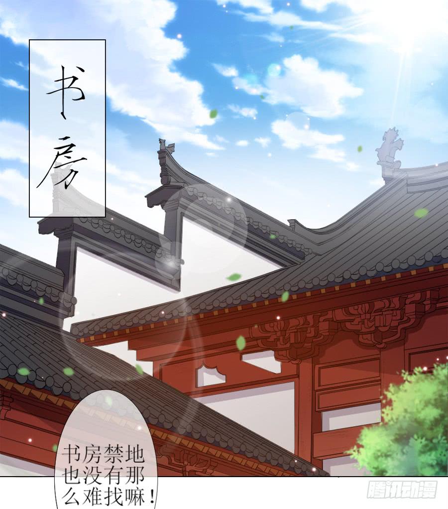 过来，给你看个宝贝！-第24话