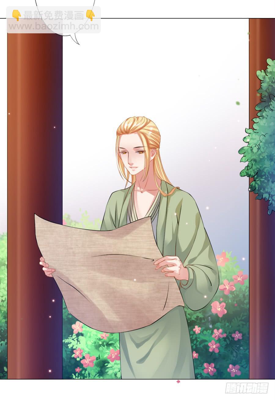 过来，给你看个宝贝！-第24话