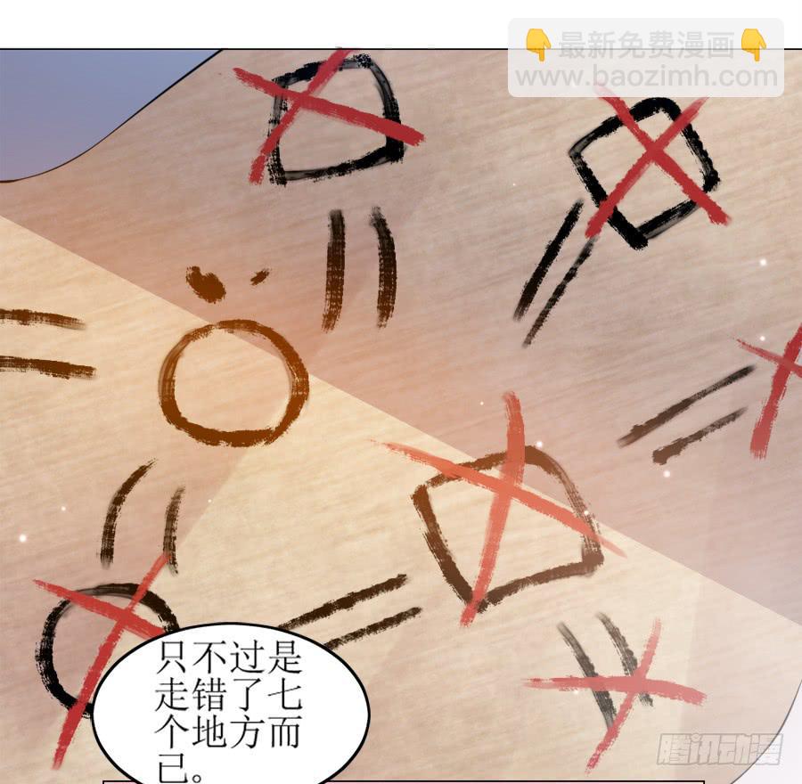 过来，给你看个宝贝！-第24话