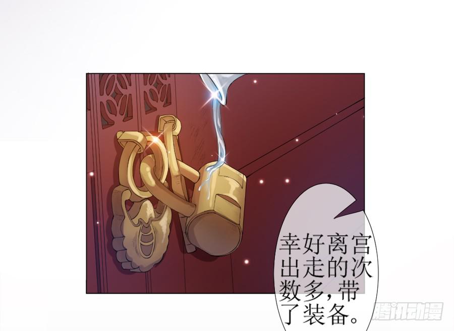 过来，给你看个宝贝！-第24话