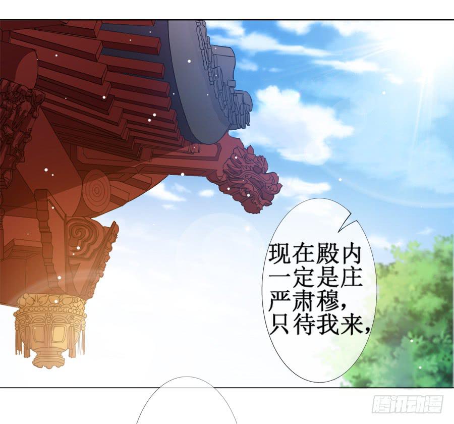 这是要逼宫的节奏？！-第26话