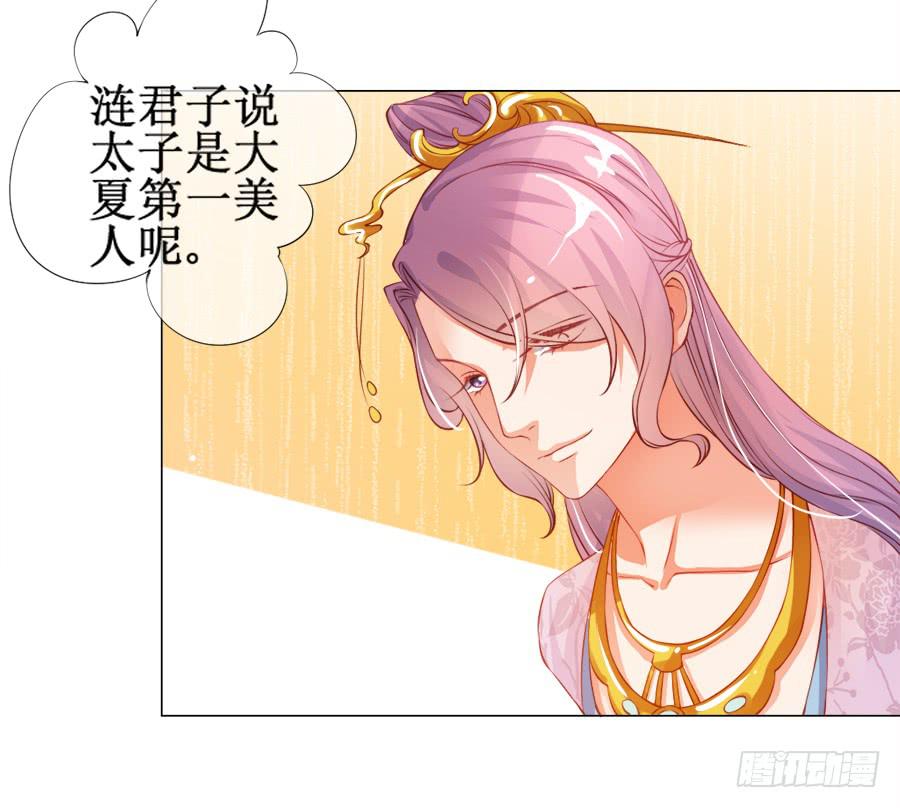 这是要逼宫的节奏？！-第26话