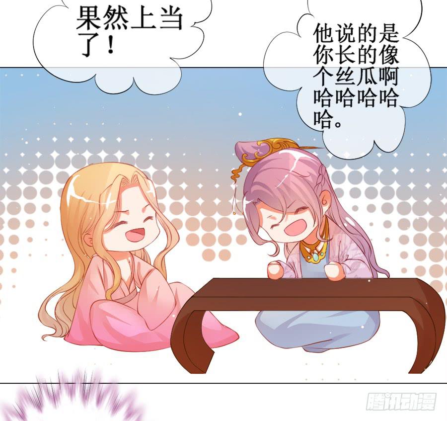 这是要逼宫的节奏？！-第26话