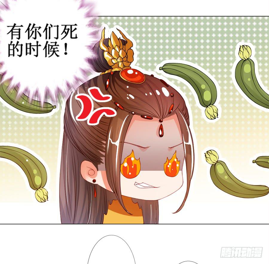 这是要逼宫的节奏？！-第26话