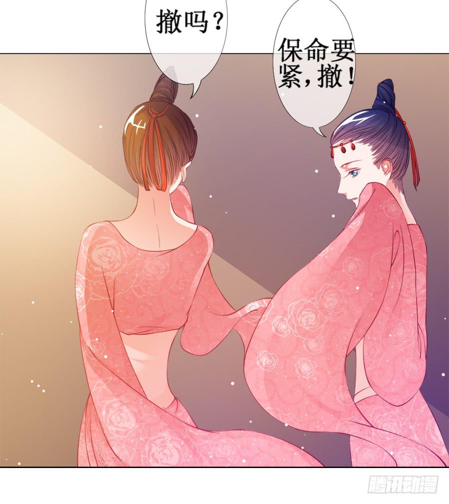 这是要逼宫的节奏？！-第26话