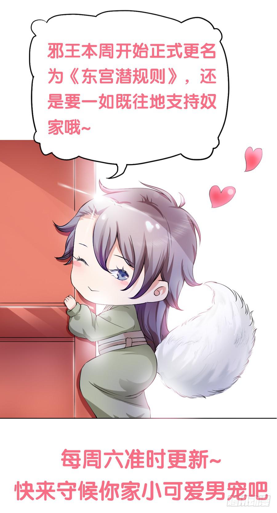 这是要逼宫的节奏？！-第26话