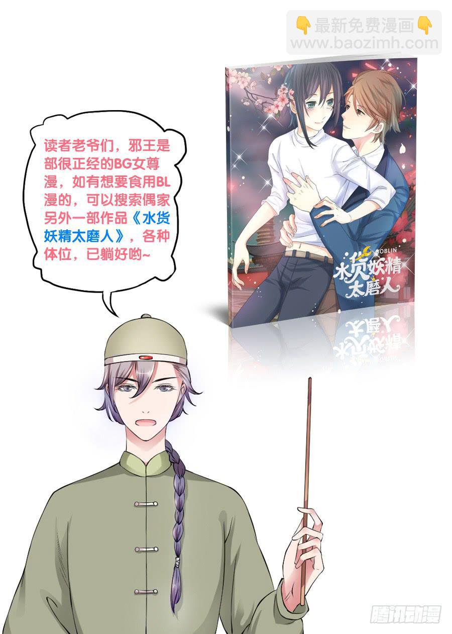 这是要逼宫的节奏？！-第26话