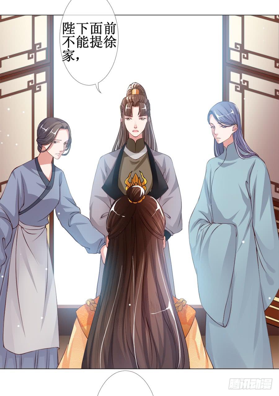 这是要逼宫的节奏？！-第26话