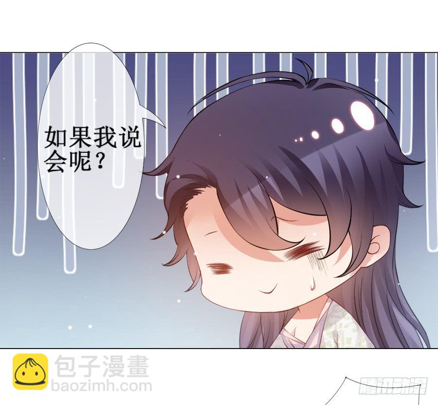 东宫C位超热门-第28话