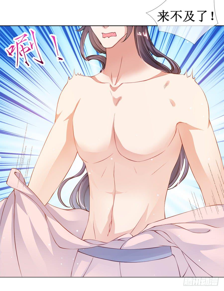 东宫C位超热门-第28话