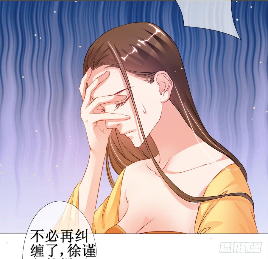 东宫C位超热门-第28话