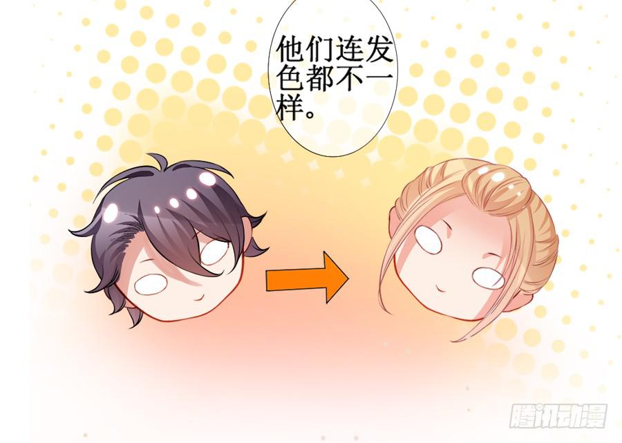 东宫C位超热门-第28话