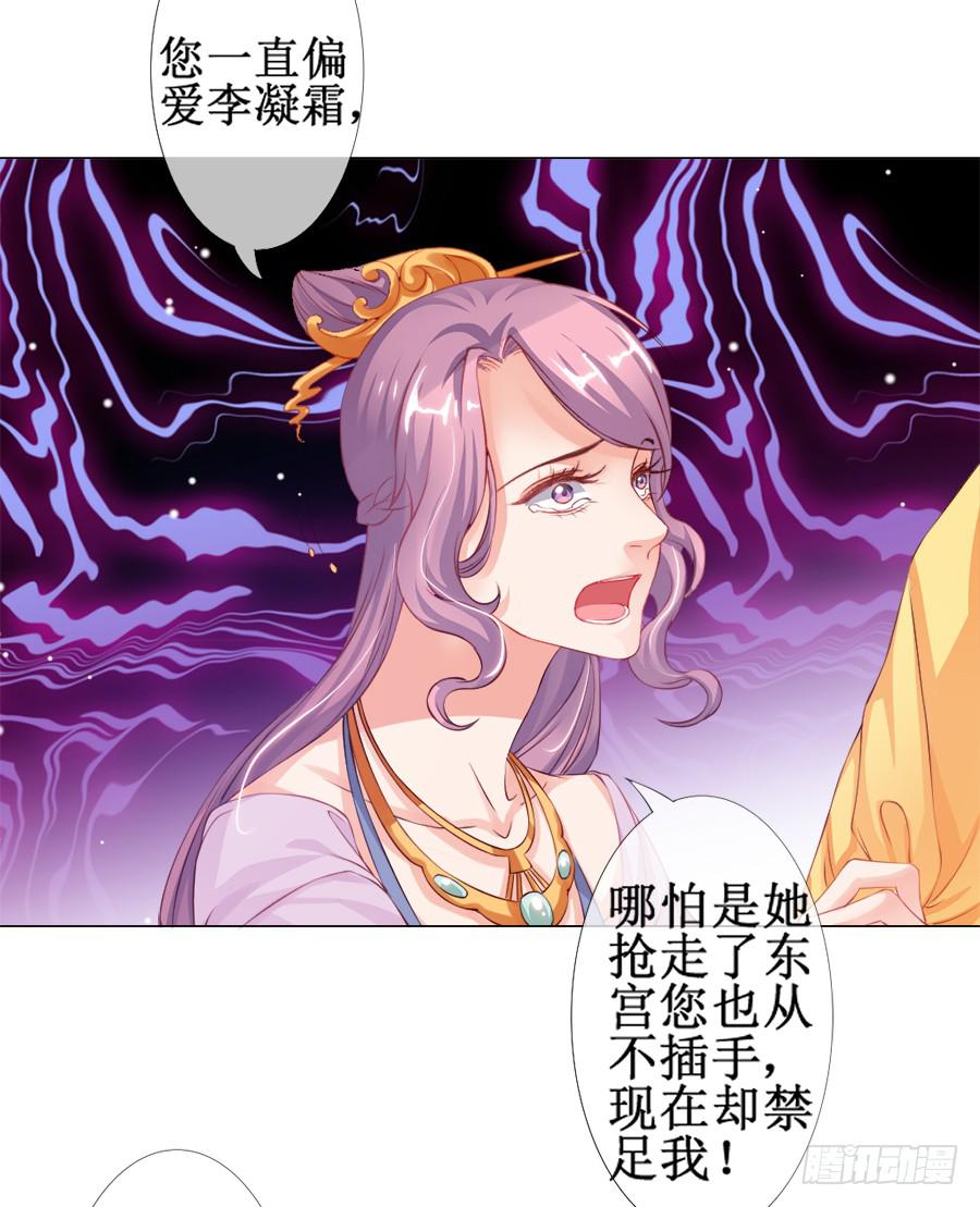 东宫C位超热门-第28话