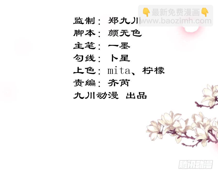 东宫C位超热门-第28话