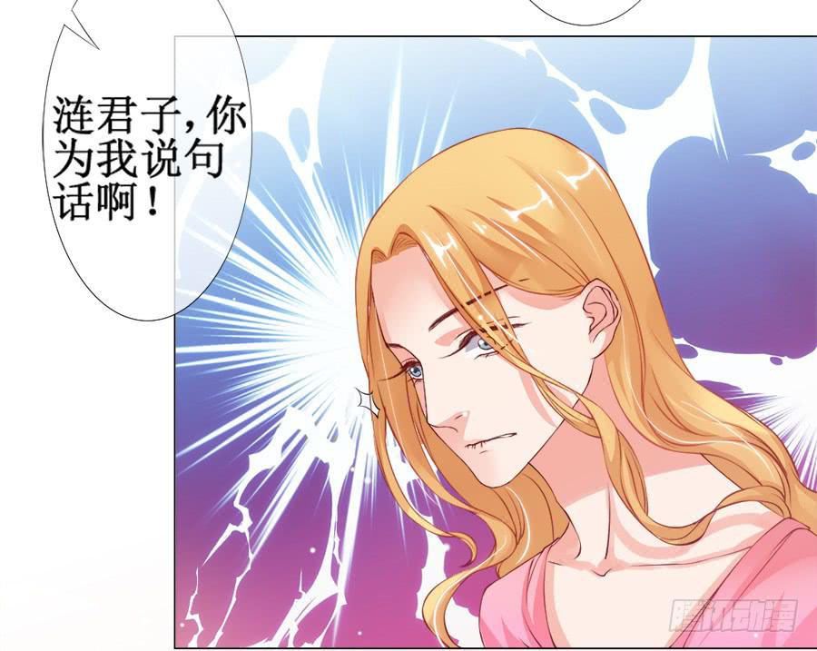 东宫C位超热门-第28话