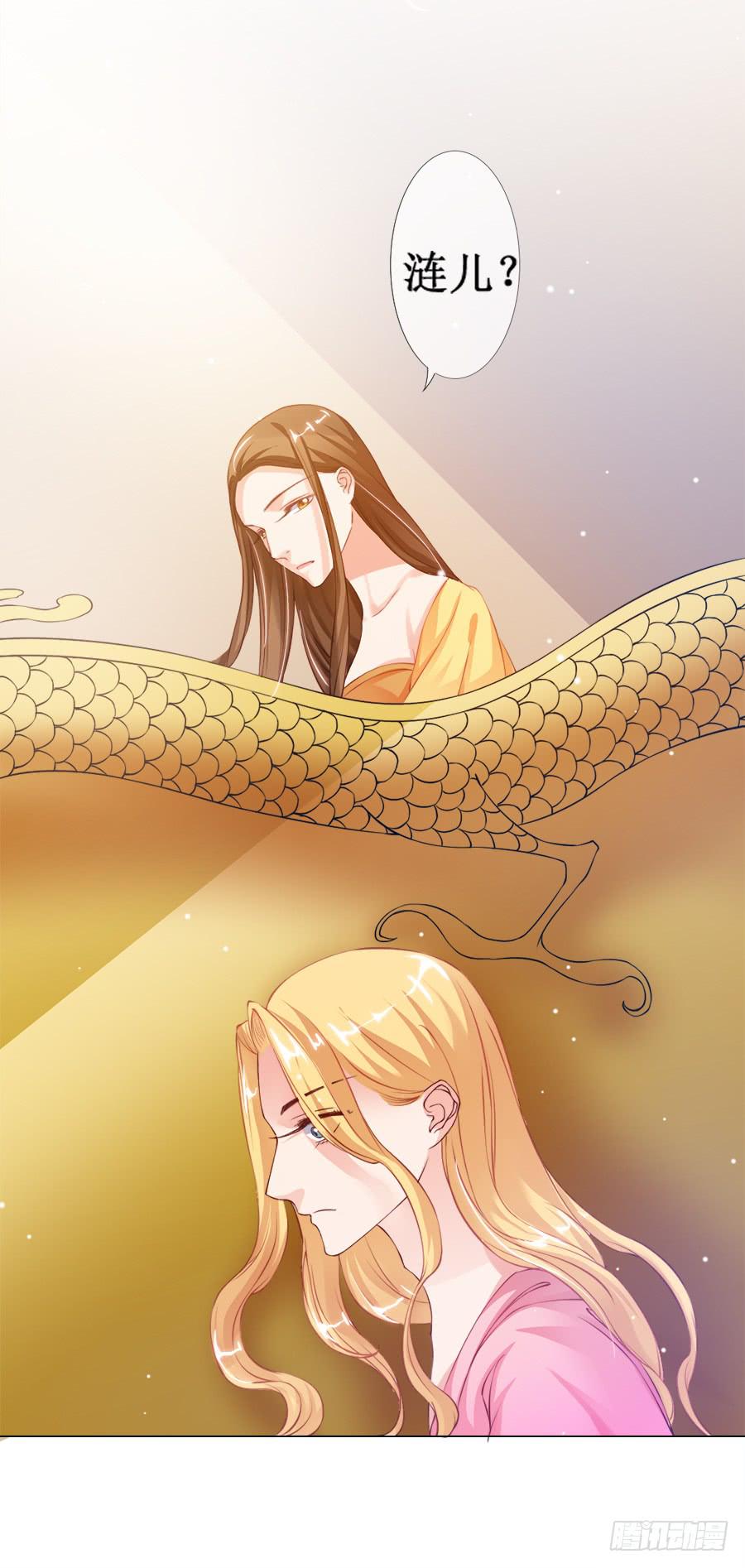 东宫C位超热门-第28话