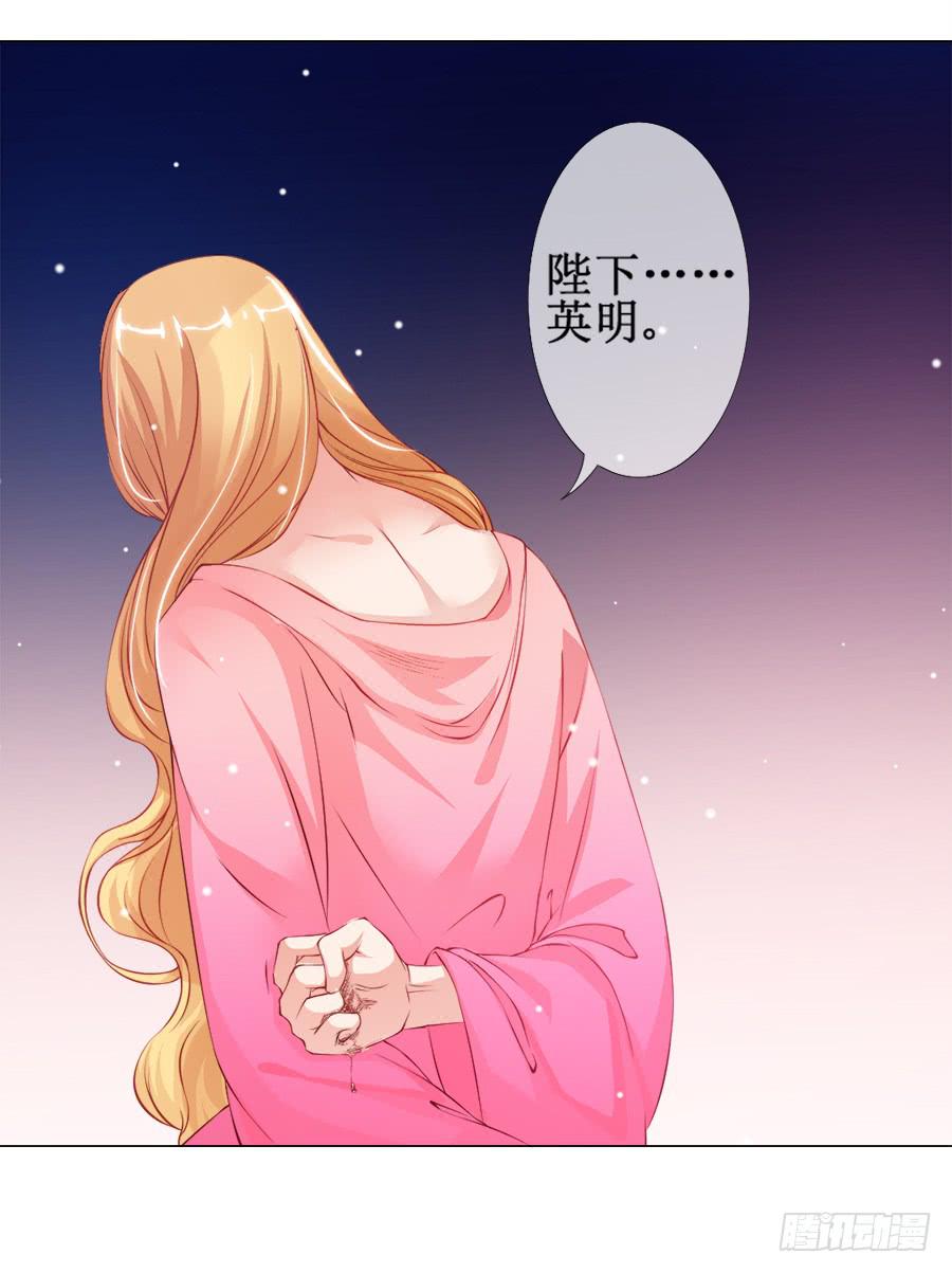 东宫C位超热门-第28话