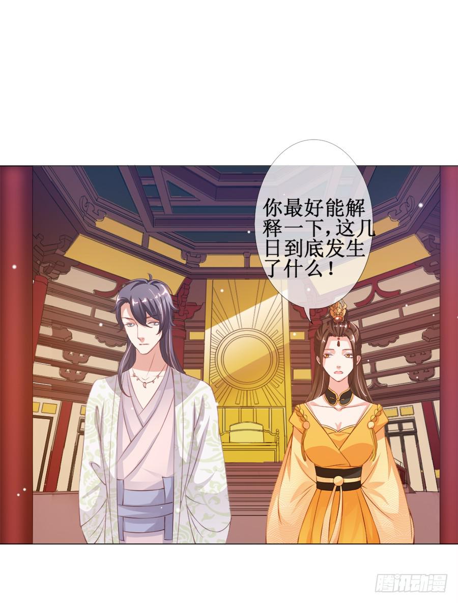 东宫C位超热门-第28话