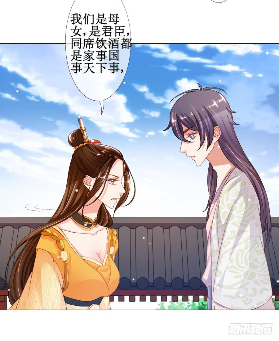 东宫C位超热门-第28话