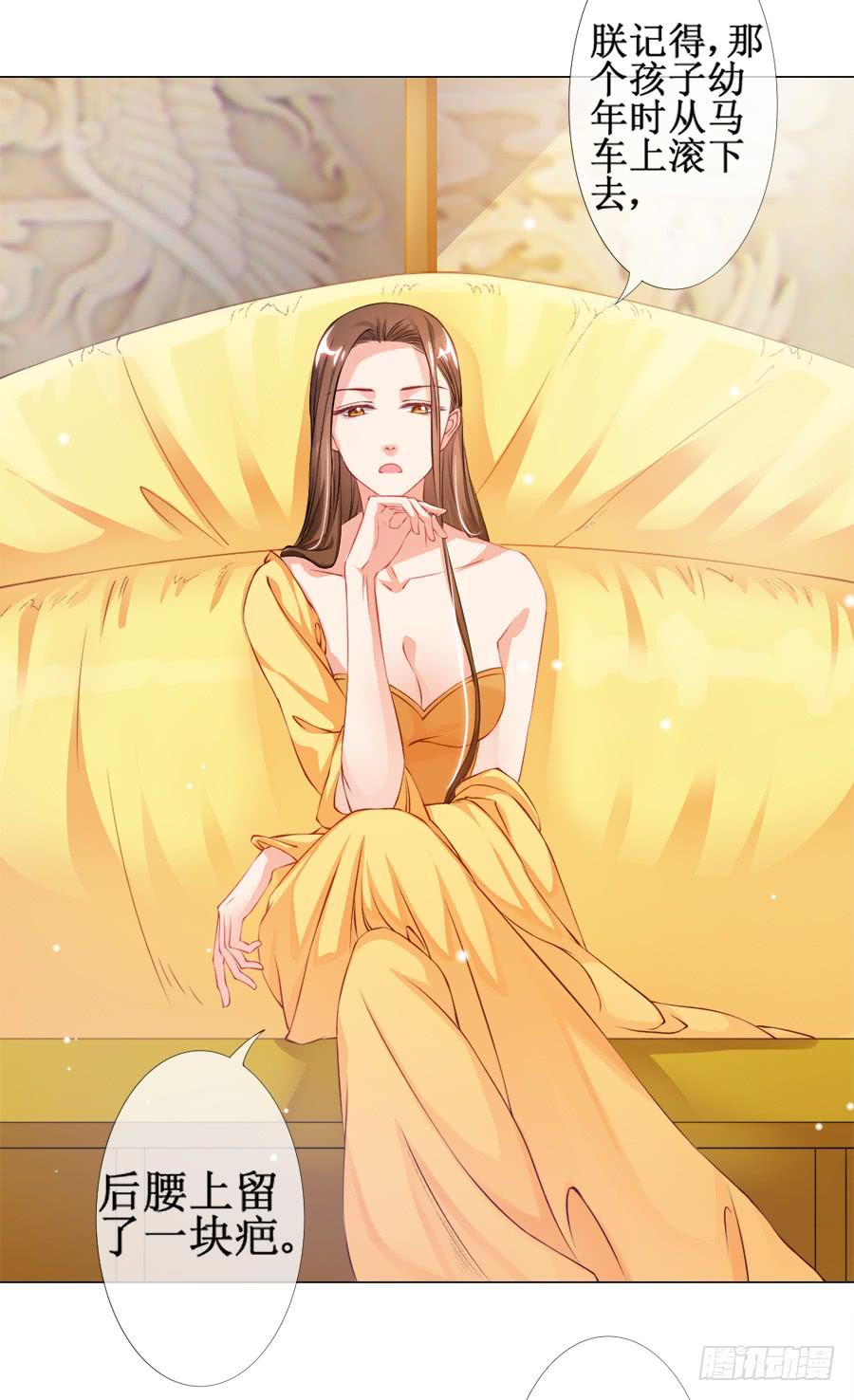 东宫C位超热门-第28话