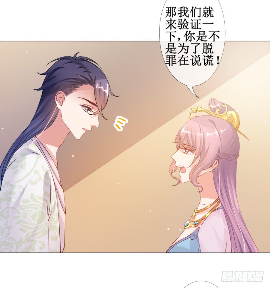 东宫C位超热门-第28话